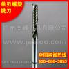 Carbide Drill Bit Cnc Router Blade ,Engraving Blade ,Carving Metal Blade Cutting Tools