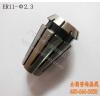ER11-2.3 Collect /Clamp for CNC router machine with high quality