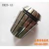 ER25-12 collect/clamp for cnc router machine,ER collect for fix end mill