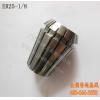 ER25-3.175 collect/clamp for cnc router machine,ER collect for fix end mill