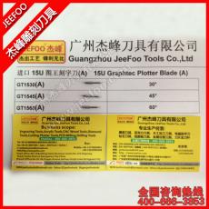 Graphtec CB15U blade cutting plotter blade vinyl cutter blade with high quality and reasonable price(A)