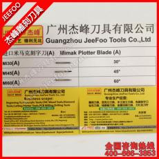 Cutter blade for Mimaki plotter with high quality(A)