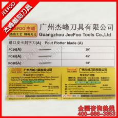 Pcut Cutting Plotter knife with high quality(A),Pcut plotter blade ,Pcut knife ,Pcut cutter