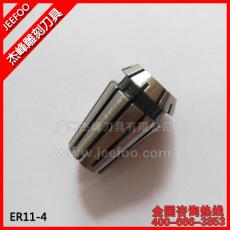 ER11-4 Collect /Clamp for CNC router machine with high quality/special ER collect and clamp