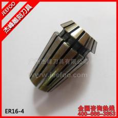 ER16-4 collect/clamp for cnc router machine,ER collect for fix end mill
