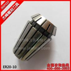 ER20-10 collect/clamp for cnc router machine,ER collect for fix end mill