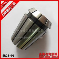 ER25-1 collect/clamp for cnc router machine,ER collect for fix end mill