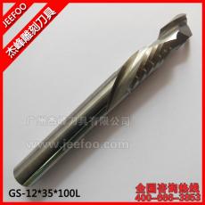 12*35*100L up&down(left&right spiral bits) two spiral composite flute bits,cnc cutting tools A series