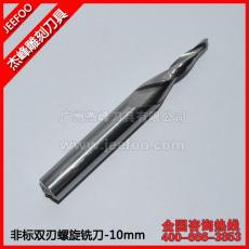 10mm Special Two Flute Spiral Tools/Special design Cutter A series